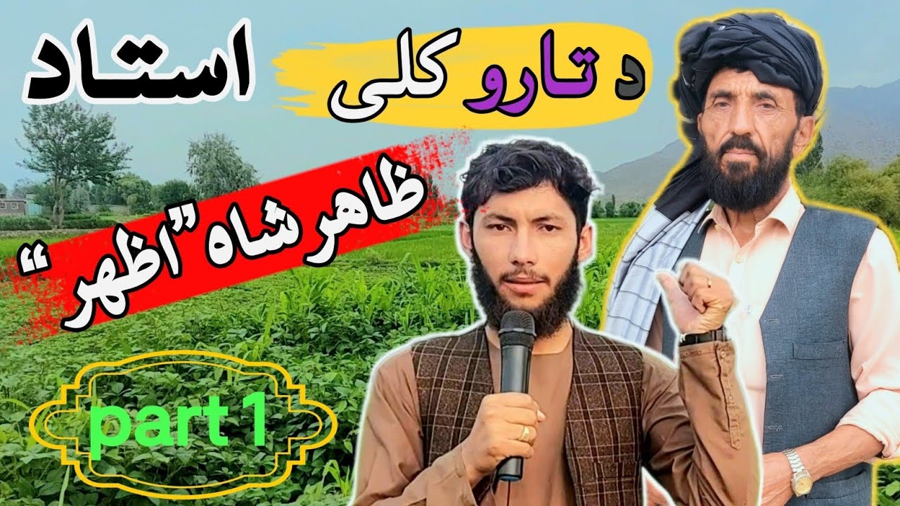 Paktia chamkani Taro village brief history informations!