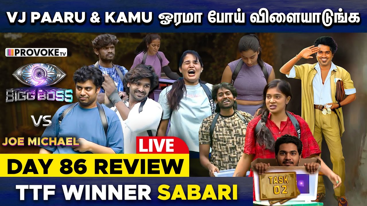 😲என்னது Domestic Violence Card-ஆ..? இது புதுசா இருக்கே..😎 BIGG BOSS 🆚 JOE MICHAEL🔥Day 86 Review LIVE
