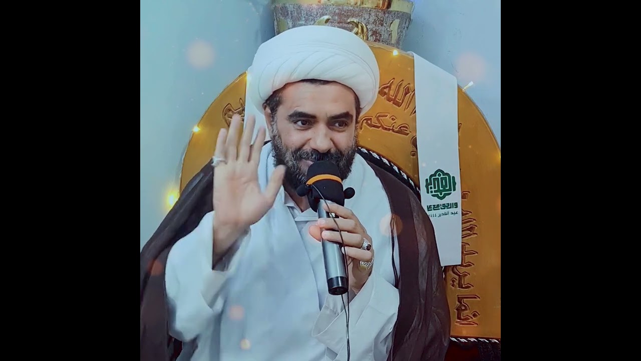 الخطيب الشيخ طارق الاسدي في مناسبة عيد الغدير الأغر ١٤٤٤هـ دار الشيخ احمد العابدي
