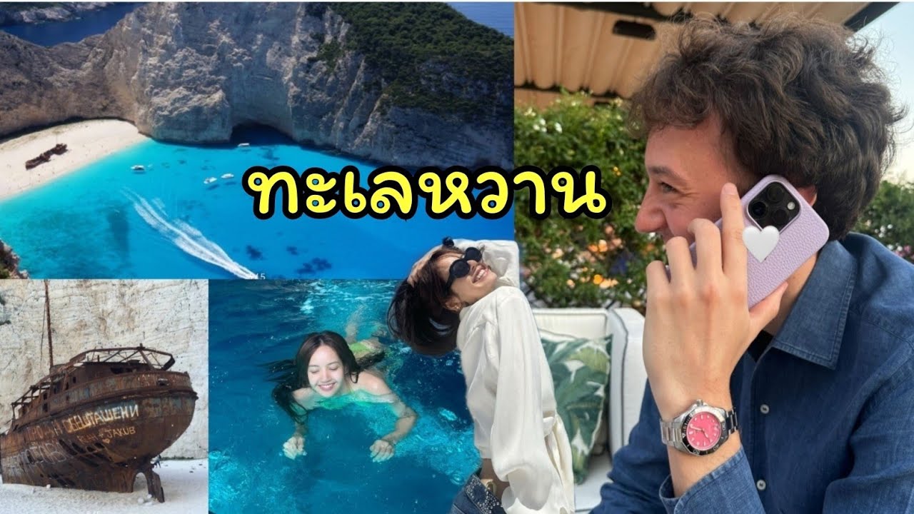 ทะเลที่กรีซหวานฉ่ำ ลิซ่านุ่งบิกินี่ Frederic Arnaultและน้องชายกำลังHoliday อยู่แถวนั้น