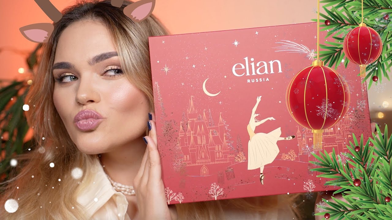 РАСПАКОВКА АДВЕНТ-КАЛЕНДАРЯ – новогодние НОВИНКИ от Elian 🎄🍊 почему ТАК ВЫГОДНО?!
