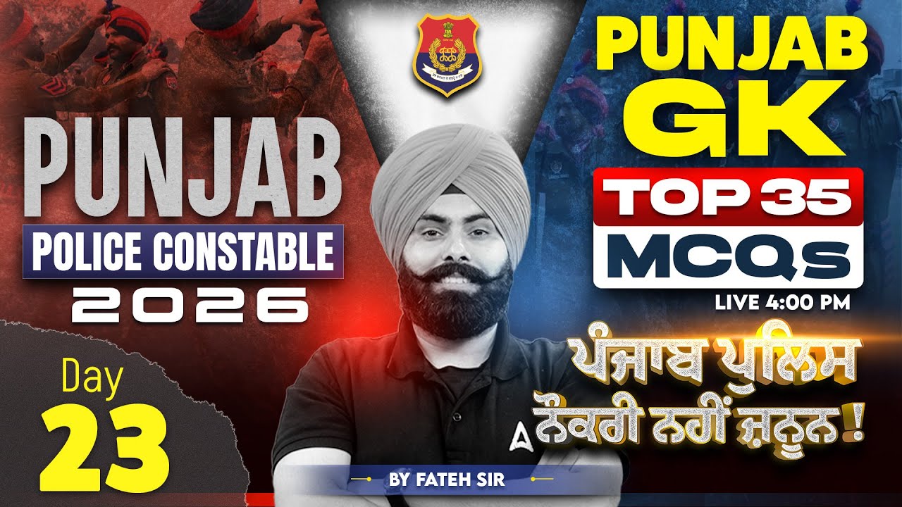 Punjab Police Constable Preparation 2026 | Punjab Police Punjab GK MCQs Class By Fateh Sir #23