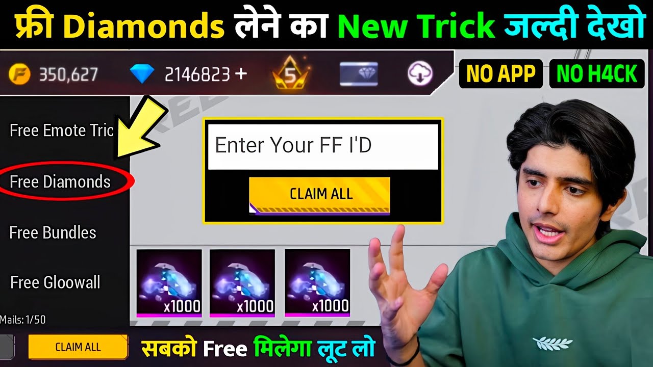 Free Diamonds Trick | How To Get Free Diamonds In Free Fire | FF Unlimited Free Diamonds 2025