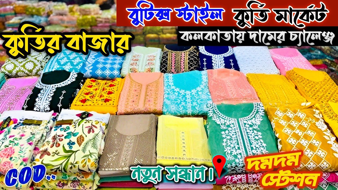 Munshi Dresses Dumdum - Kurti Manufacturer In Kolkata   Munshi Kurti Manufacturer | Kurti Wholesale