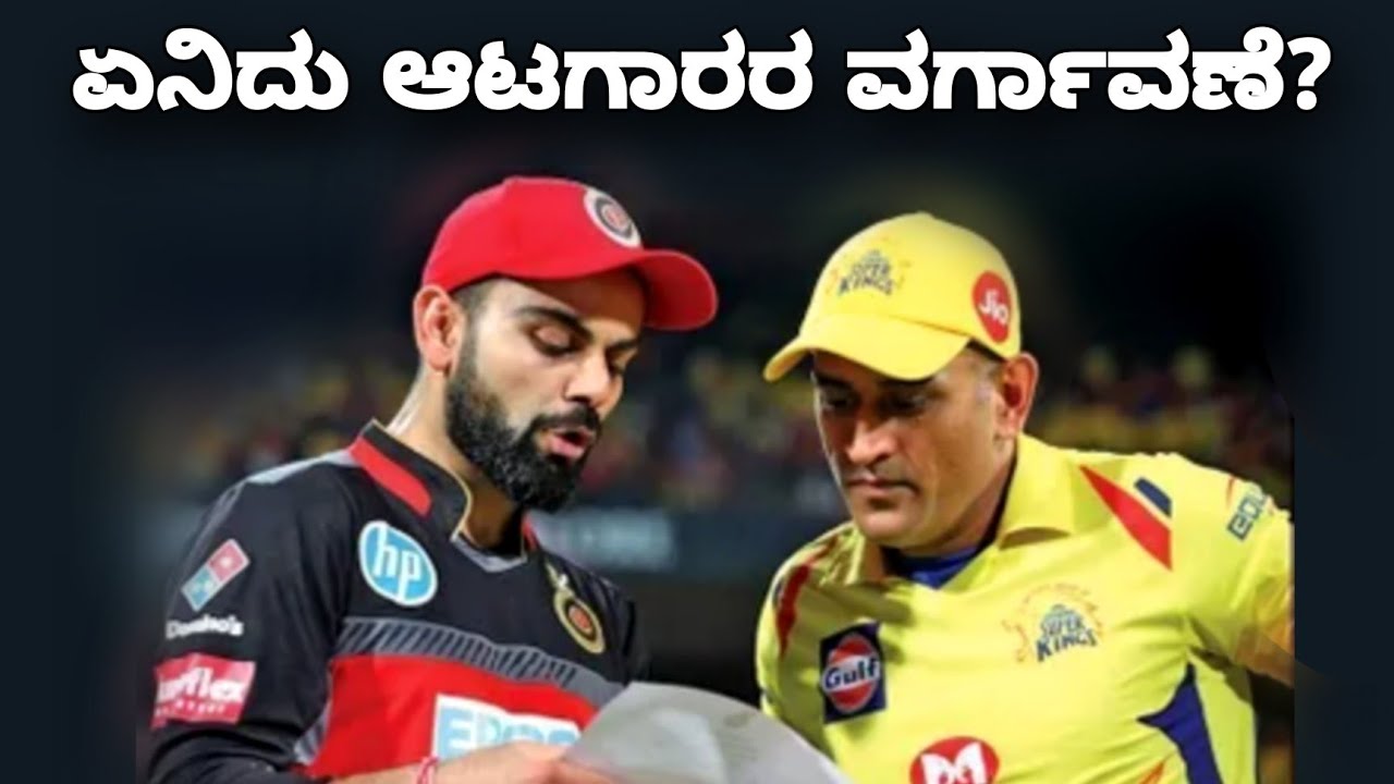 IPL 2021- ipl transfer window | ipl 2021 transfer window rules | cricketiga