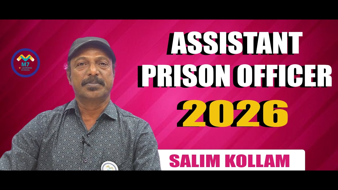 APO പരീക്ഷ , സംശയങ്ങൾ തീർത്ത് പോകാം
