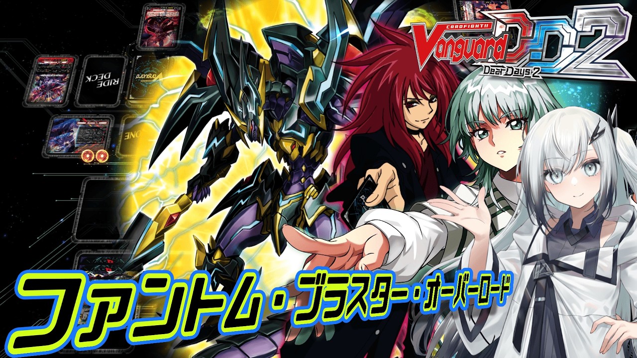 【VGDD2】シャドパラ愛好家のアリアルさんだよ【ヴァンガード】
