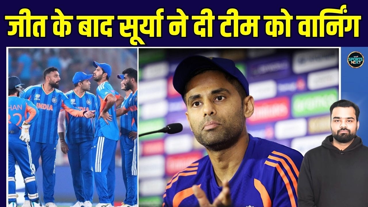 Suryakumar Yadav Post match Interview: सूर्या ने Super 8 में जाने से पहले क्या कहा? | T20 World Cup