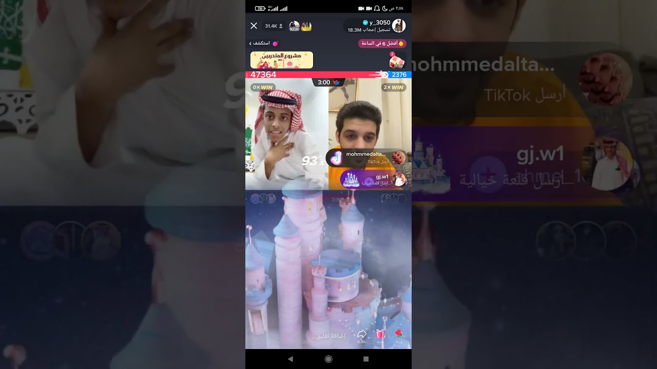 بث قعيد المجد مع احمد بن سلطان