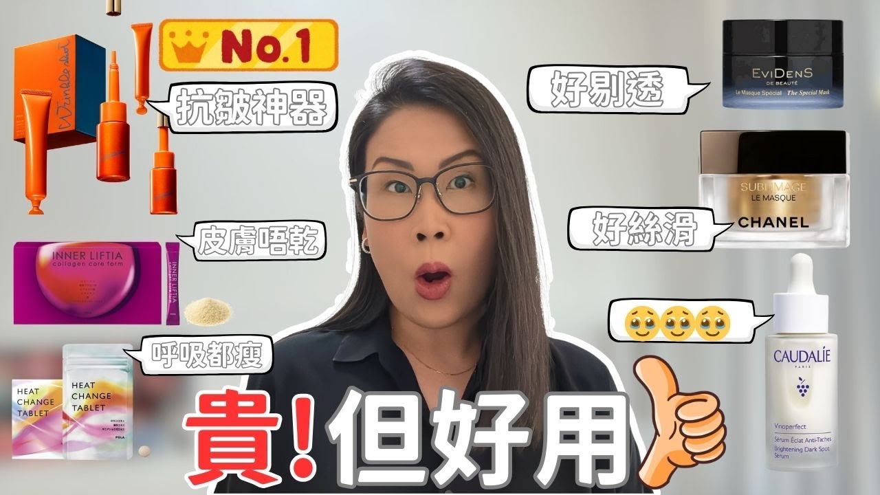 貴但好用 抗皺神器 美肌粉 呼吸都會瘦? 用完好剔透好絲滑 | 黑咪 ft. POLA