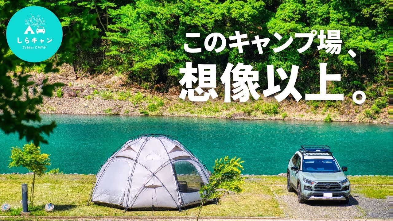 【今アツい場所】秘境駅に行けるゆるキャン聖地！話題のキャンプ場に行ってみた