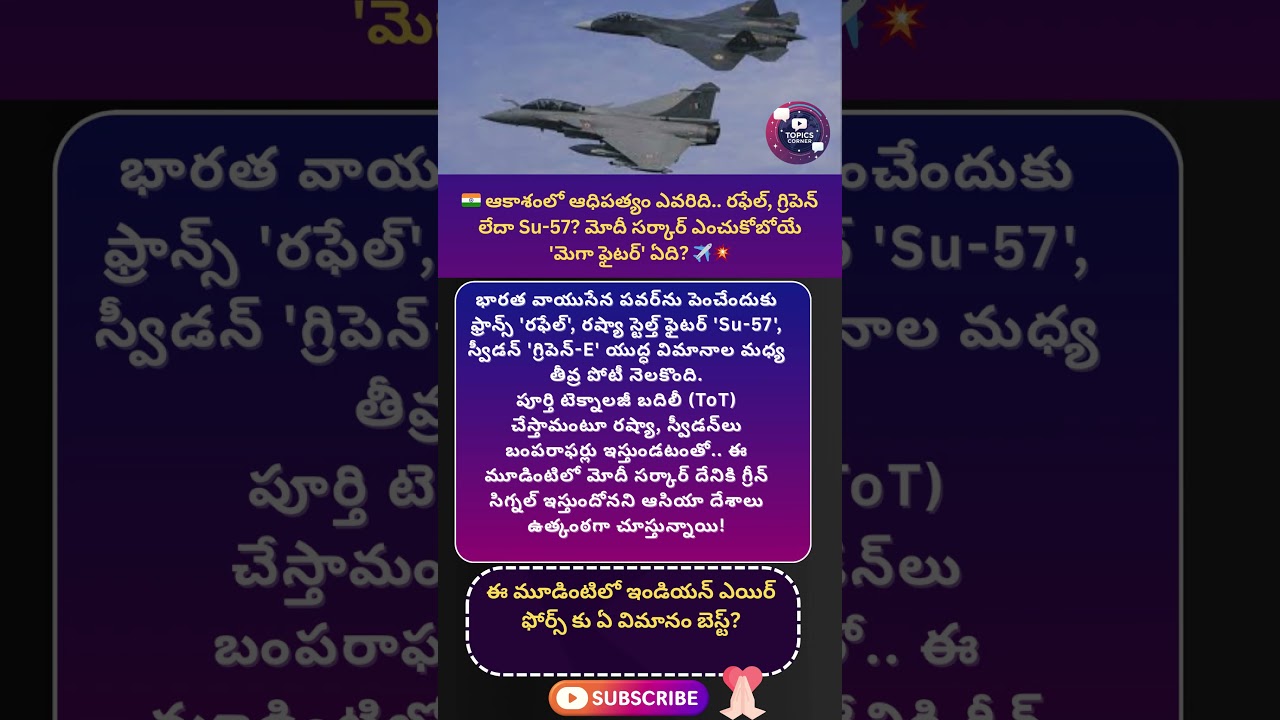 #rafale #su57 #gripene #indianairforce #fighterjet #makeinindia #atmanirbharbharat #drdo#amcafighter