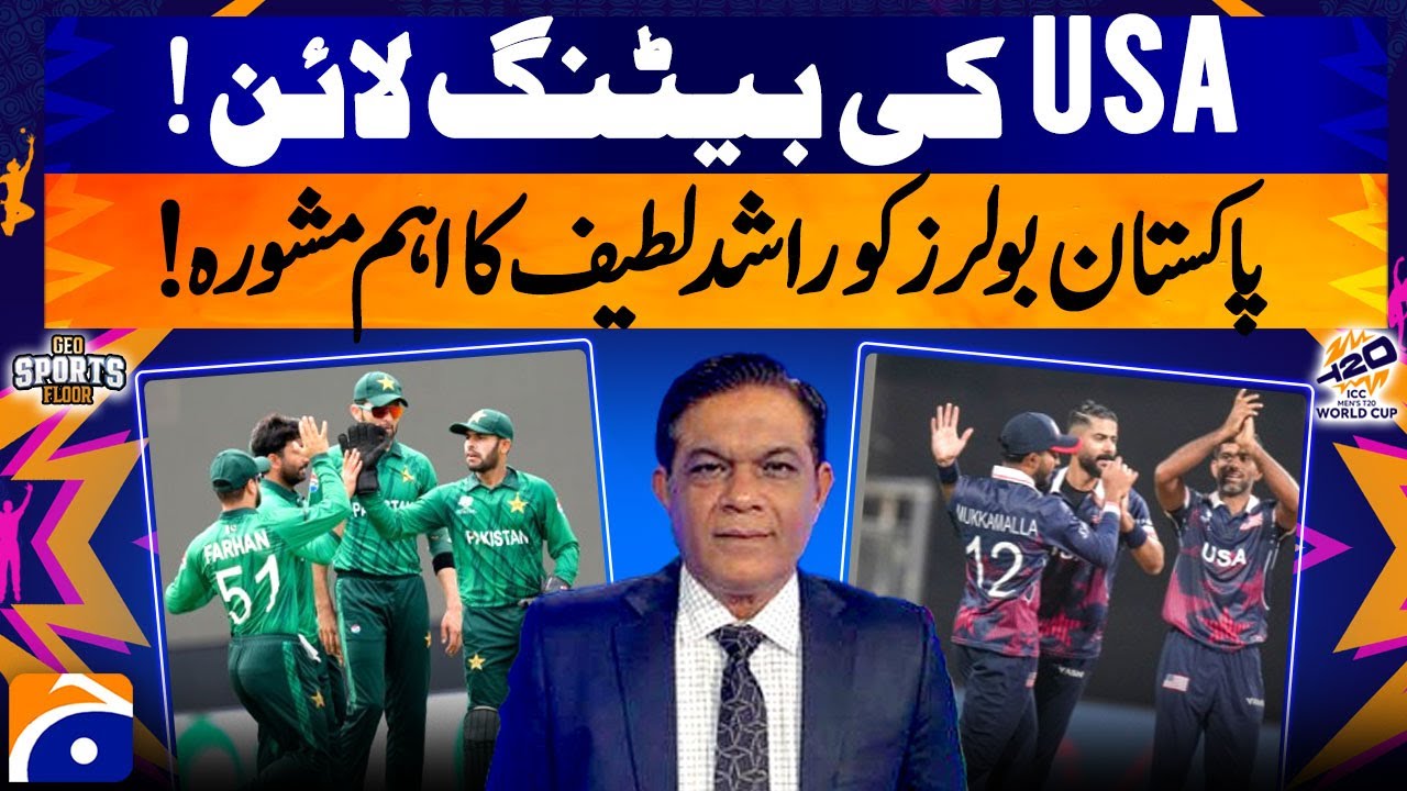 USA batting line - Rashid Latif Important Analysis for Pakistan Bowlers - Sports Floor