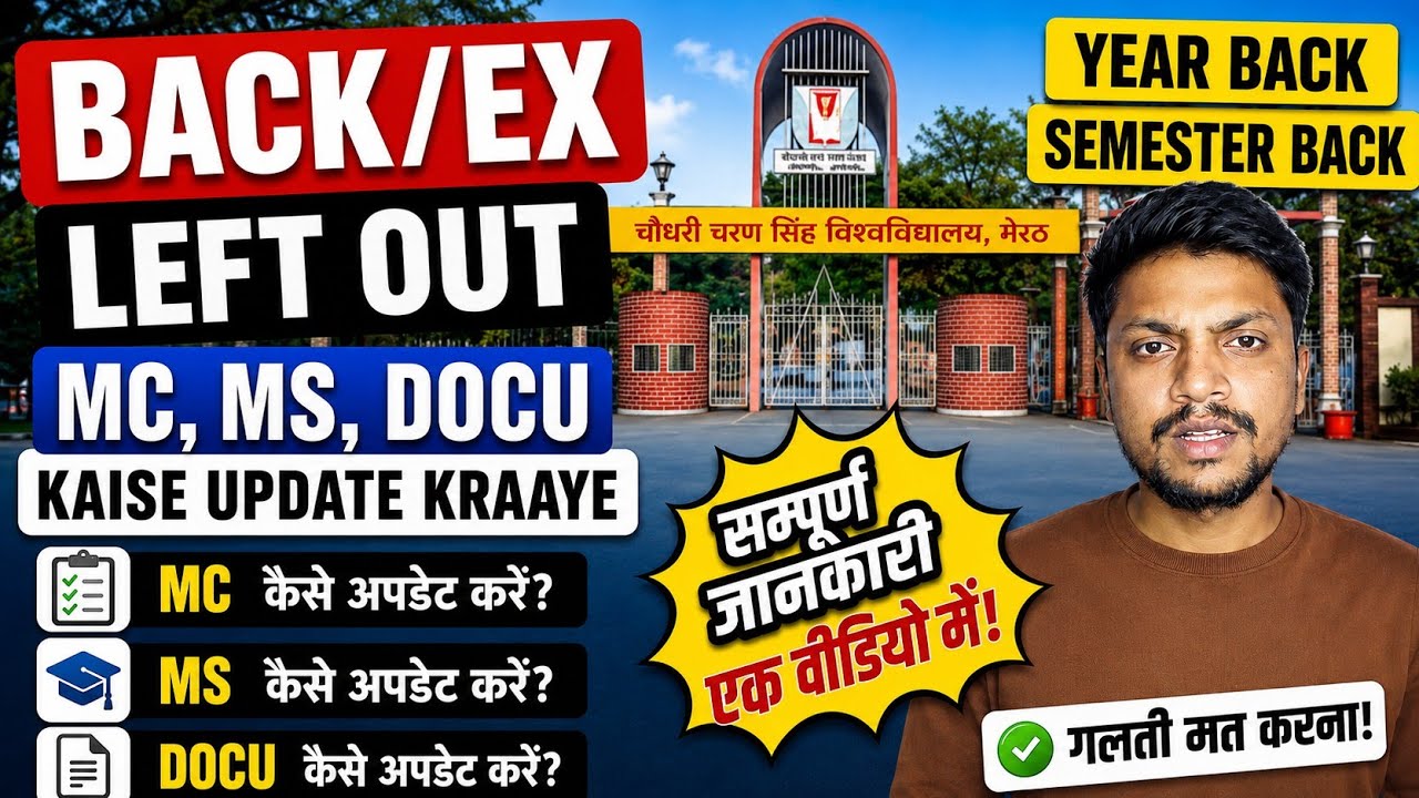 CCSU Ex, Back, Left out, Year back, Sem Back kaise Update कराये | ccs | ccs university |