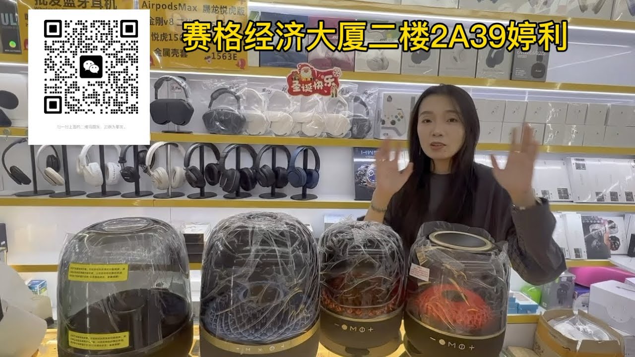 華强北黑科技/哈曼卡頓音箱/超高性價比/賽格經濟大廈二樓2A39/過來找啊穎/#華強北 #藍牙喇叭 