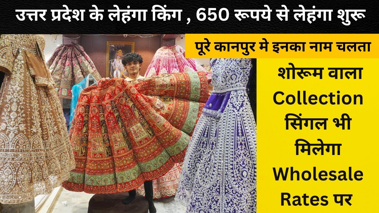 कानपुर में लेहंगा , Wholesale Lehenga Shop in Kanpur - Bridal and Engagement Lehenga