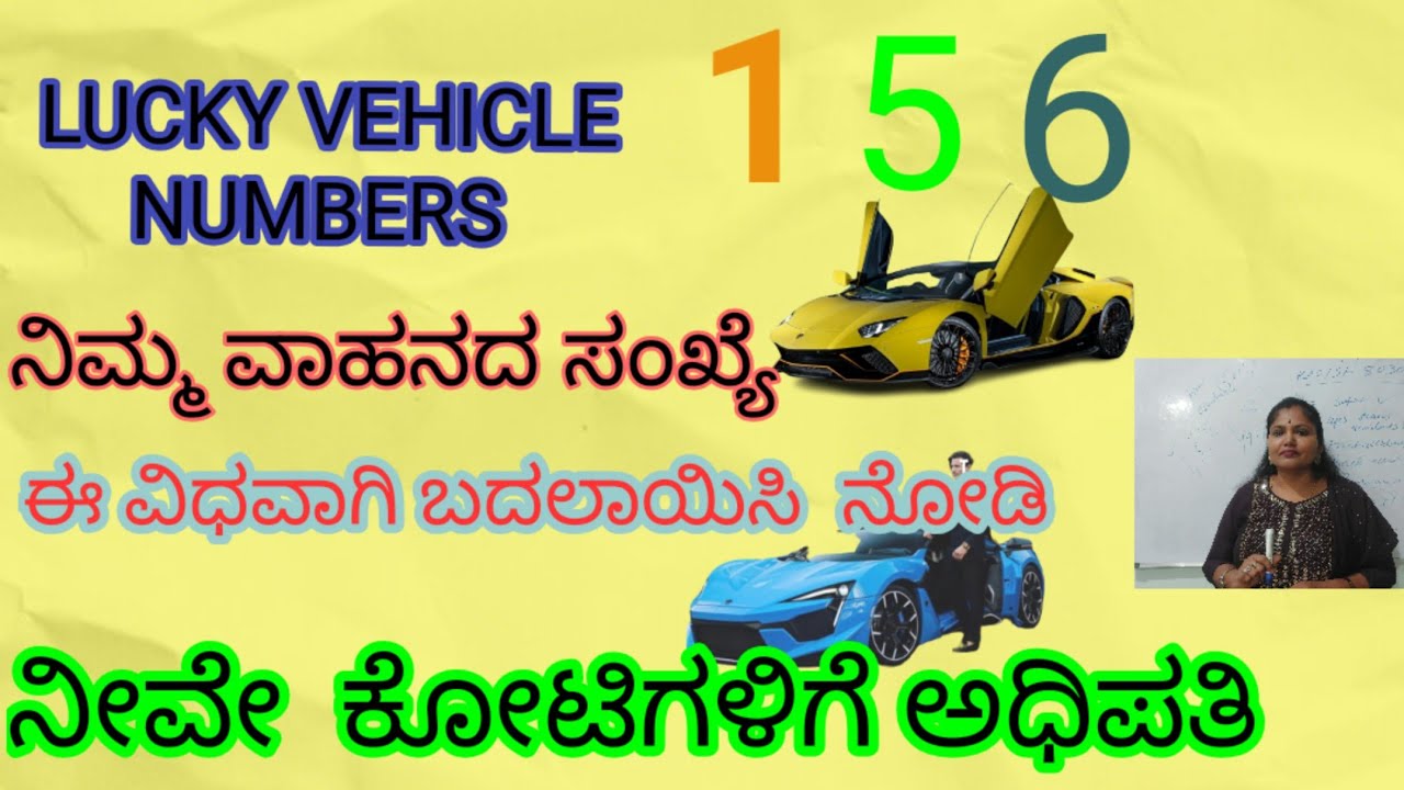 NUMBERS ARE DIVINE | VEHICLE NUMBER NUMEROLOGY | KNOW YOUR LUCKY VEHICLE NUMBERS