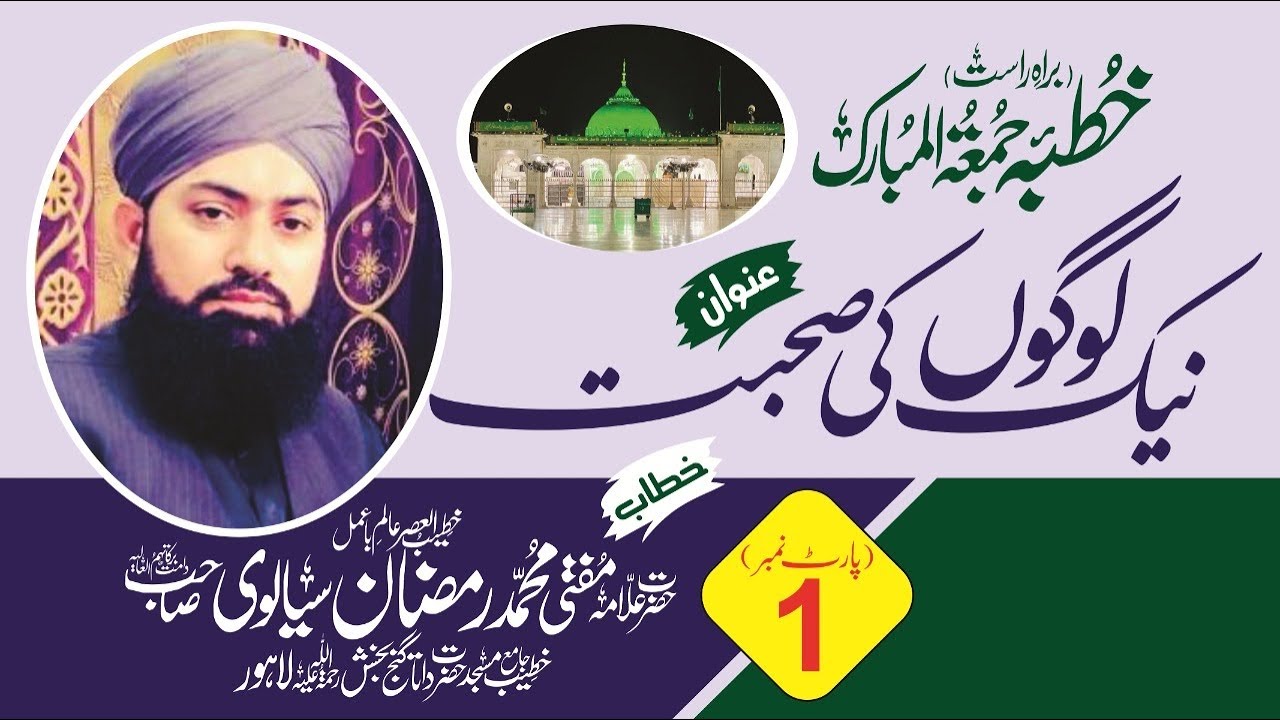 Nake logon ke sohbat  Live jumma  Jamia masjid Data Darbar Lahore  03-06-2022