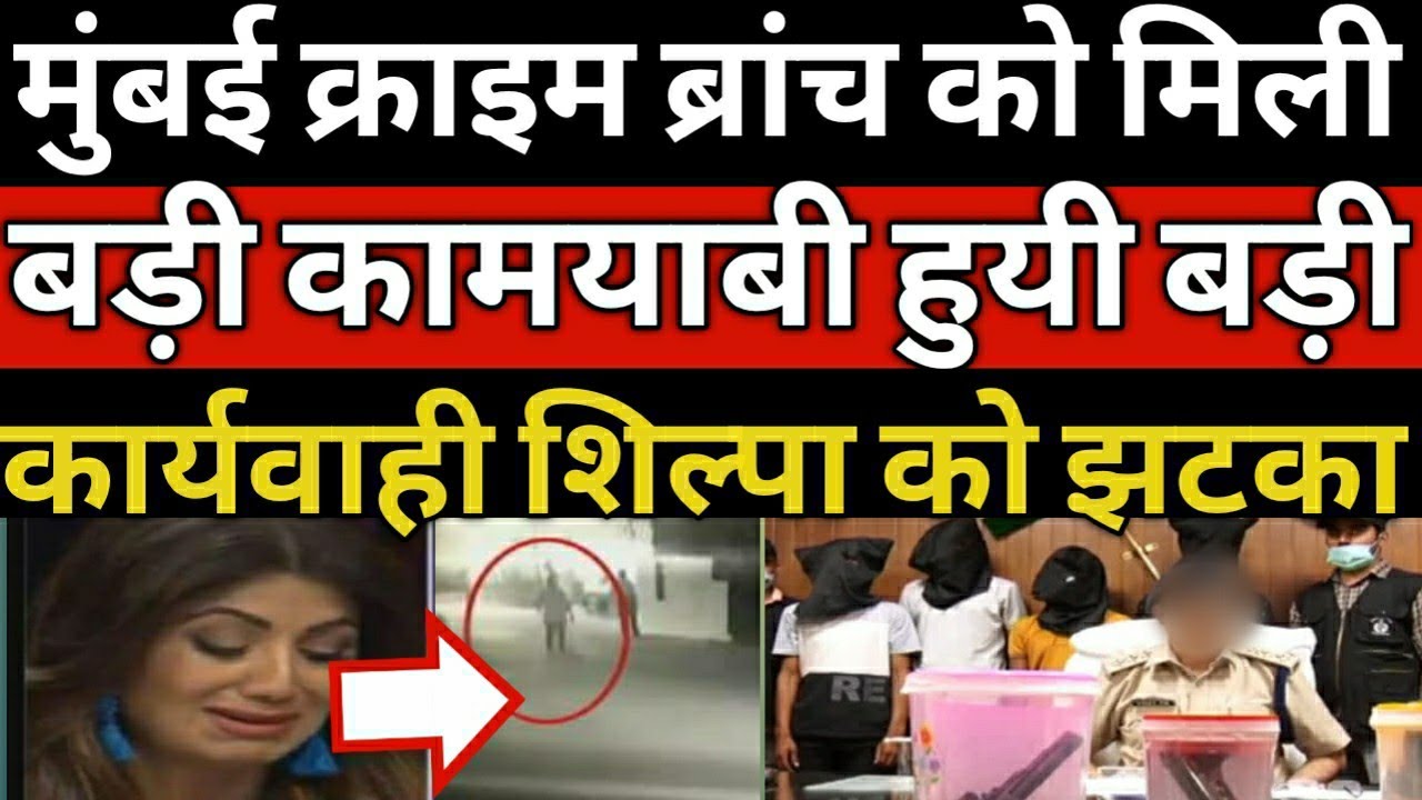 Mumbai crime branch action || silpa shetty s|hocked || raj kundra business or ? au || Jay's the news