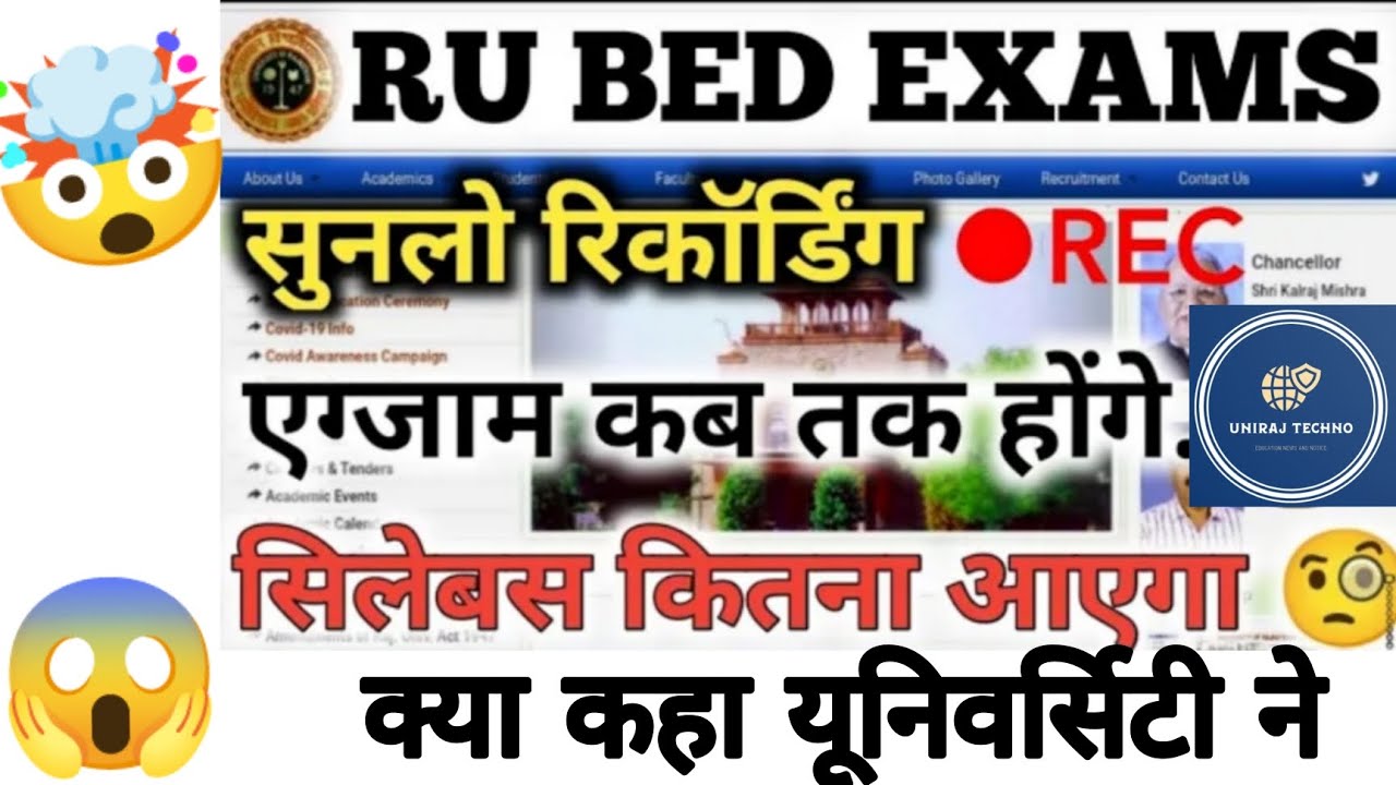 Rajasthan University B.Ed. Exam 2022 | B.A B.Ed./B.Sc. B.Ed. Exams Date | RU B.Ed ExamPattern 2022