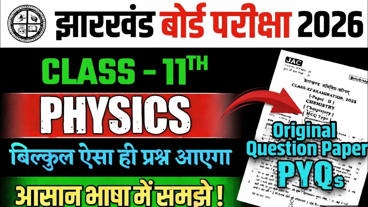 Class 11th ka physical ka viral question paper class 11th ka most important questions 