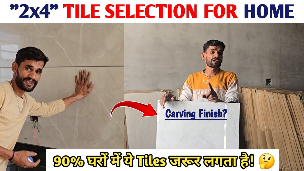 2x4 Tiles लाने से पहले एक बार जरूर जान लें || Tiles Design And Price For Home || Wall Tiles Design