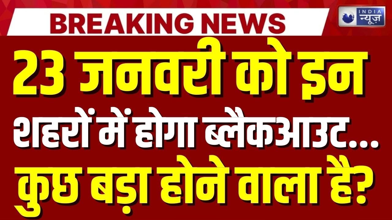 UP Mock Drill: यूपी में मॉक ड्रिल...क्या कुछ बड़ा होने वाला है? Breaking News | India News
