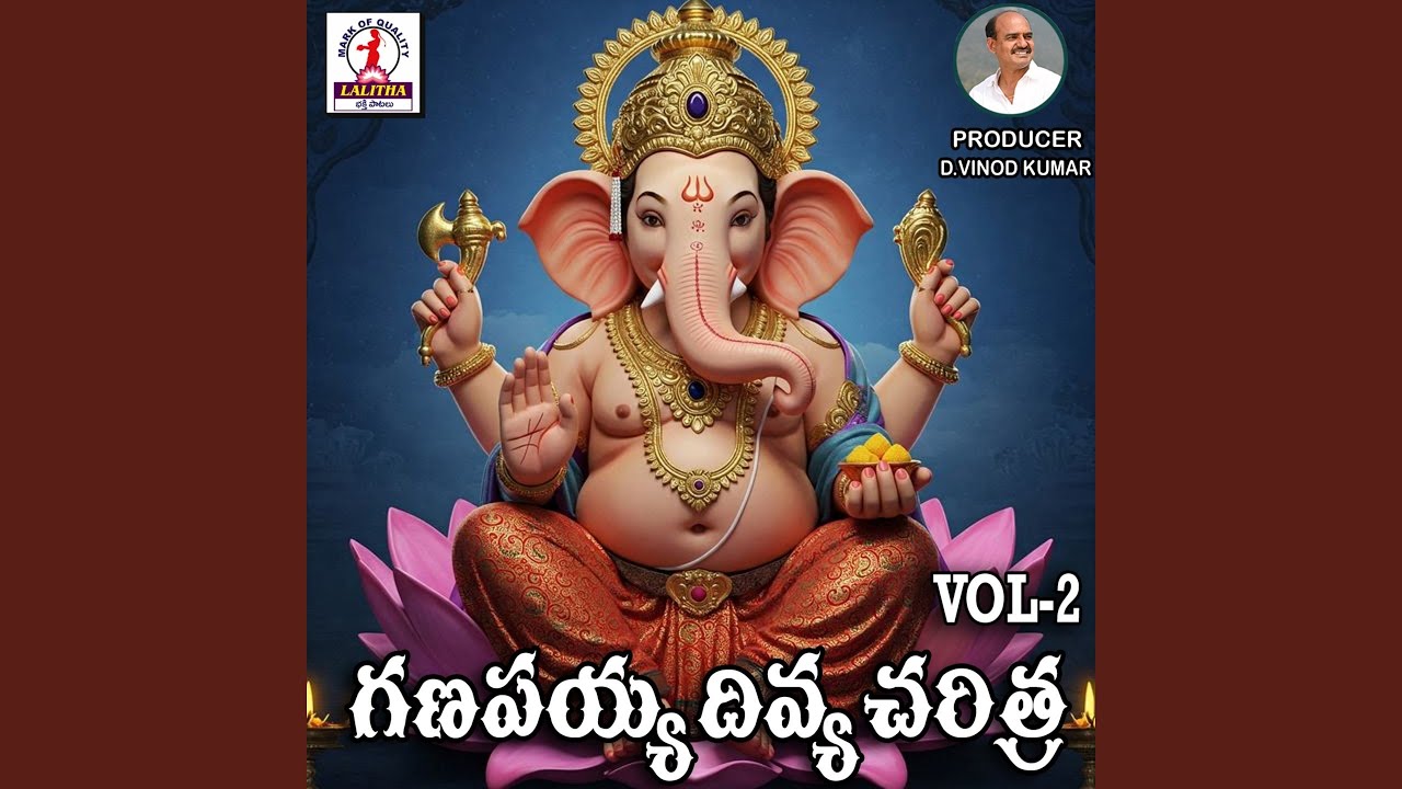 Ganapayya Divya Charitra, Vol. 2
