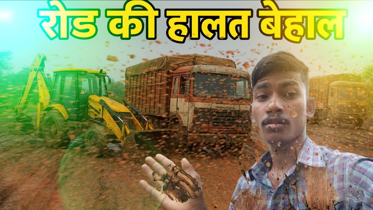 सड़क नहीं कीचड़ का समंदर 😂 | Truck Stuck Mud Road Disaster | @mohitkumarr22 