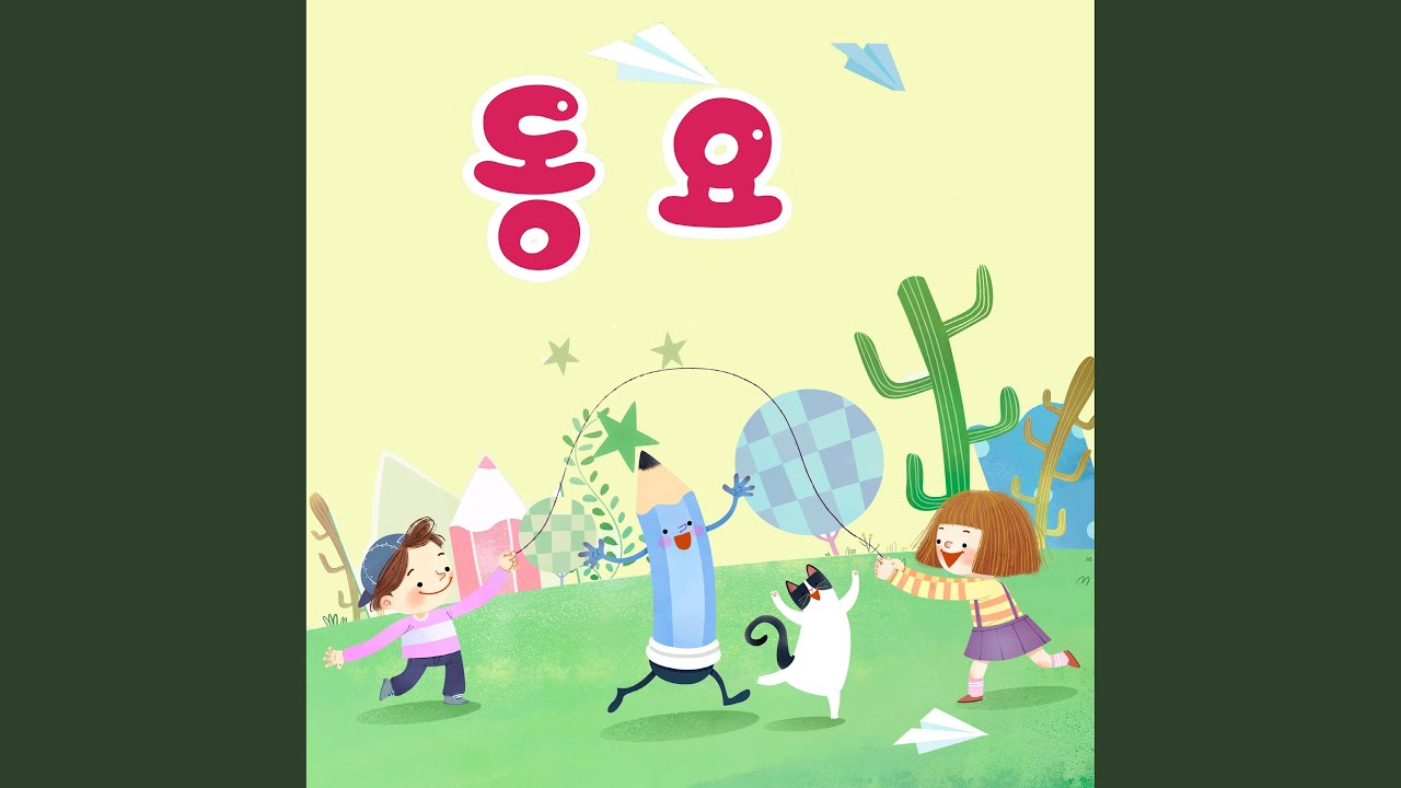 악기놀이