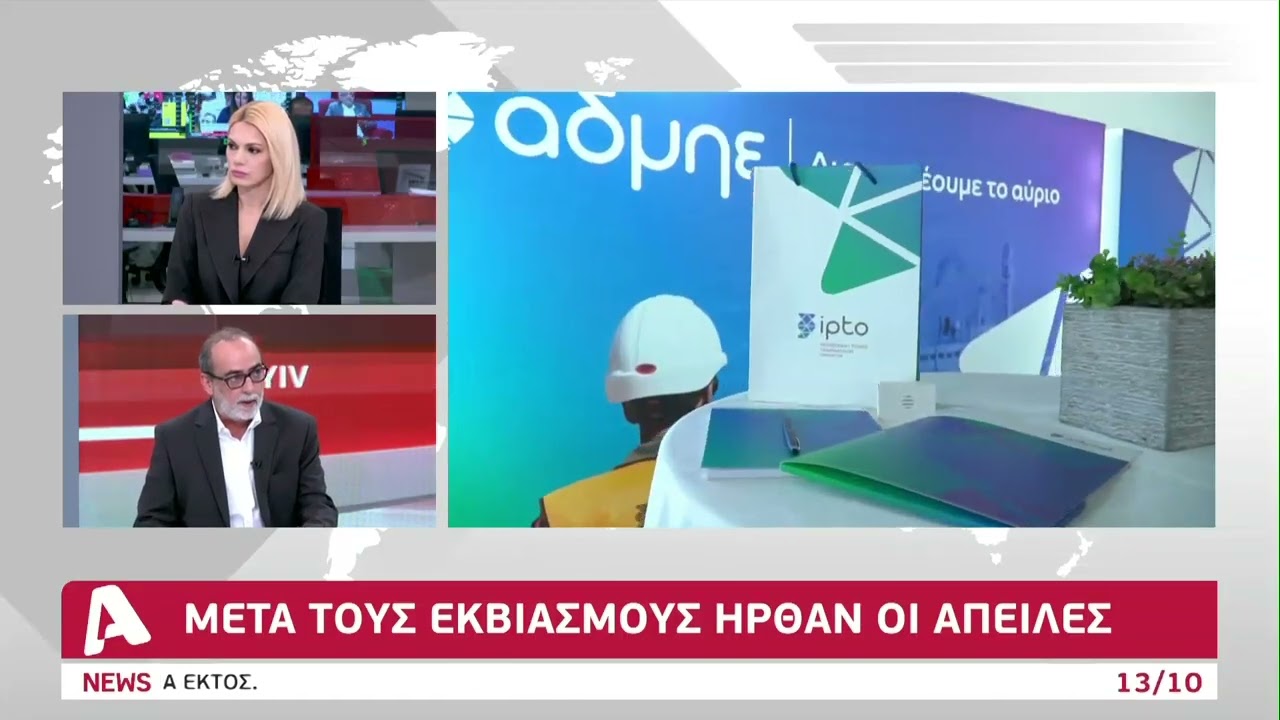 &Pi;ώ&sigmaf; &alpha;&pi;&alpha;&nu;&tau;ά &omicron; Alpha &Kappa;ύ&pi;&rho;&omicron;&upsilon; &sigma;&tau;&iota;&sigmaf; &alpha;&pi;&epsilon;&iota;&lambda;έ&sigmaf; &tau;&omicron;&upsilon; &Alpha;&Delta;&Mu;&Eta;&Epsilon;