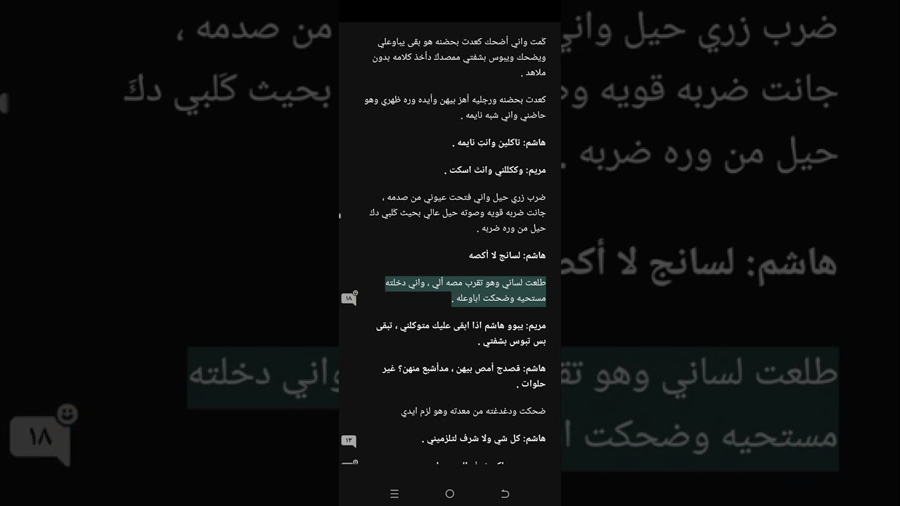 واتباد ضابط ابو صكر الكاتبة غدير بارت (24)تفاعلكم #قصص #animation #واتباد #اكسبلور 