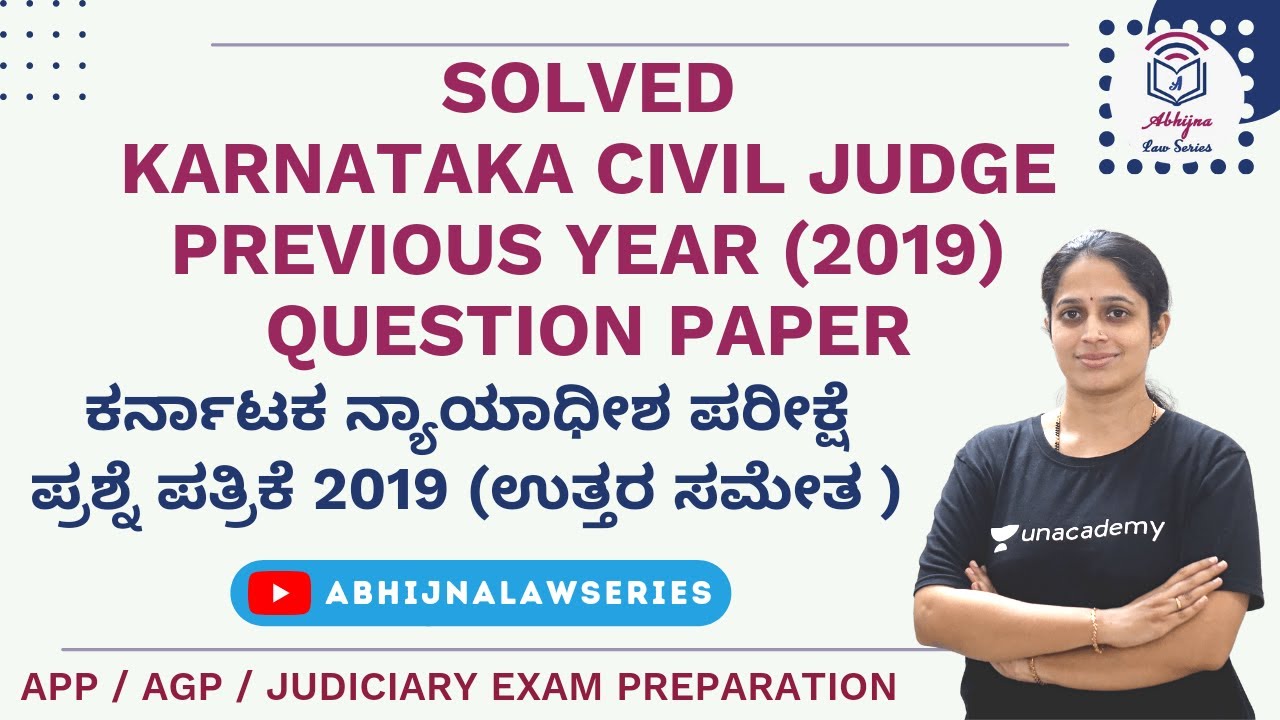 Solved Karnataka Civil Judge PYQ  (2019)ಕರ್ನಾಟಕ ನ್ಯಾಯಾಧೀಶ ಪರೀಕ್ಷೆ ಪ್ರಶ್ನೆ ಪತ್ರಿಕೆ 2019 (ಉತ್ತರ ಸಮೇತ)
