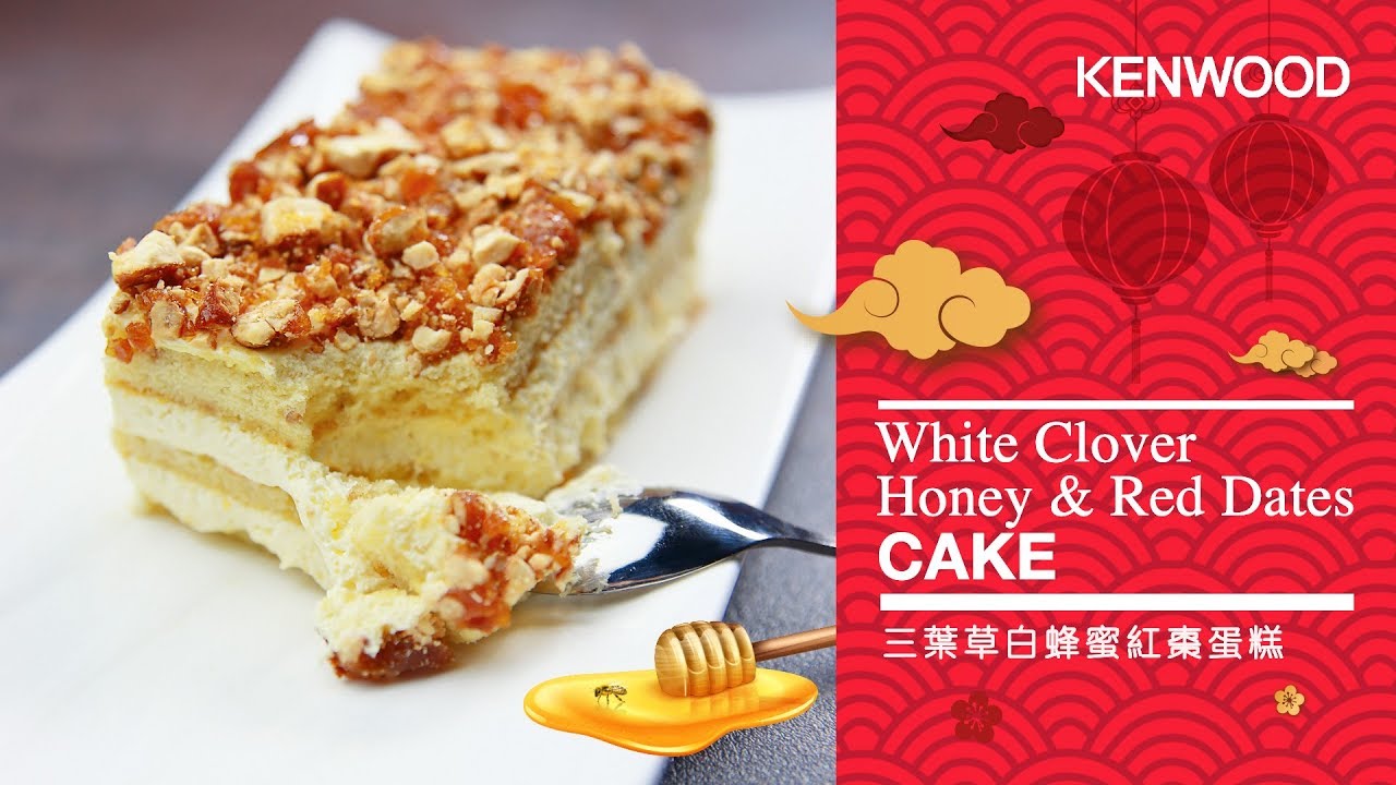 KENWOOD | White Clover Honey & Red Dates Cake | 三葉草白蜂蜜紅棗蛋糕