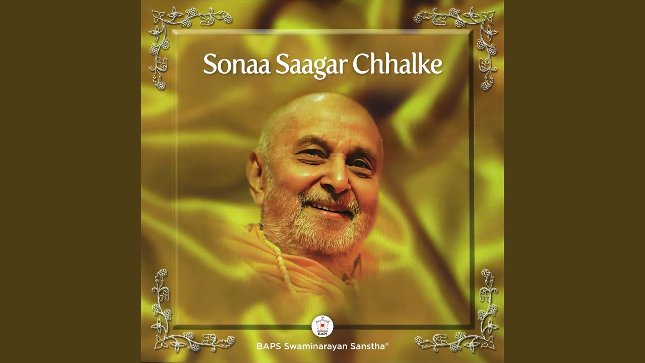 Sona Sagar Chal Chal Chhalake