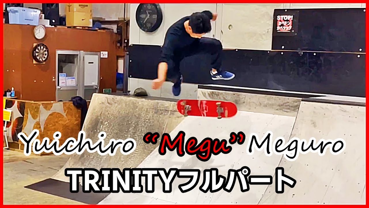 【SHOWGEKIプロスケーター】Yuichiro &ldquo;Megu&rdquo; Meguro 「目黒 雄一郎」TRINITYパークEDIT2021