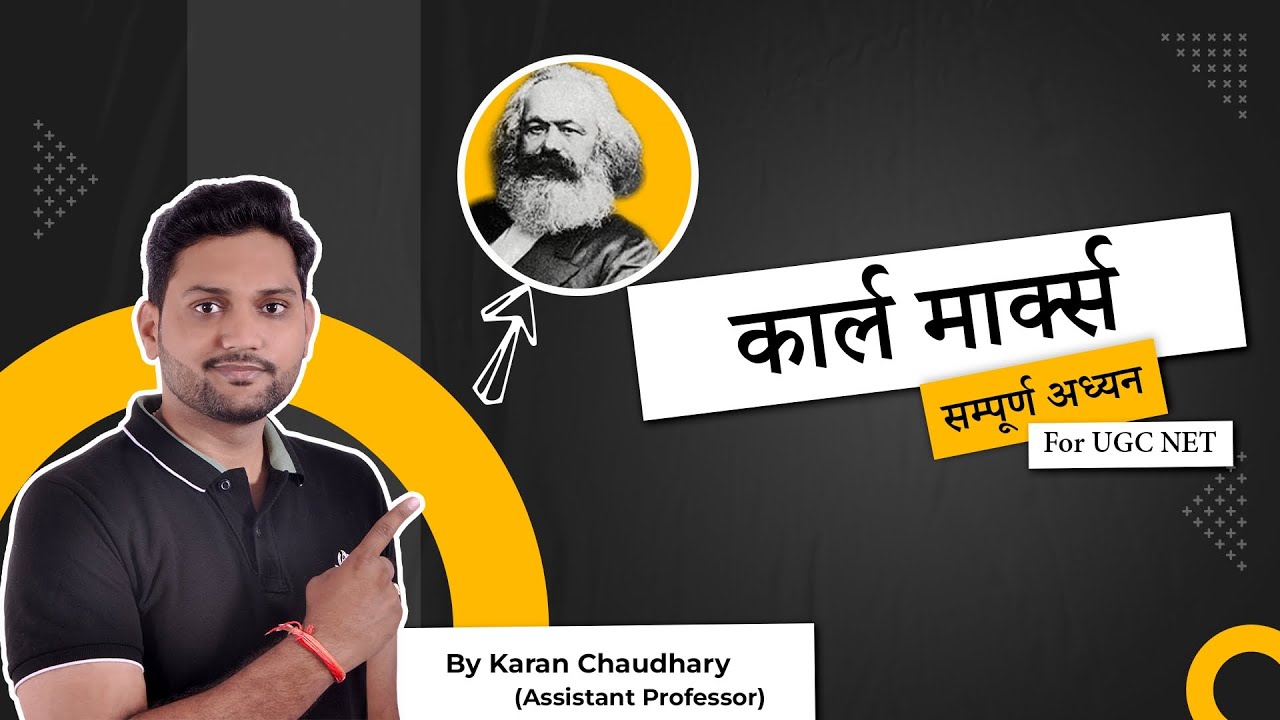 Karl Marx Western Political Thinker | Karl Marx in Hindi | NETJRF 2023 | Political Sci. By Karan Sir