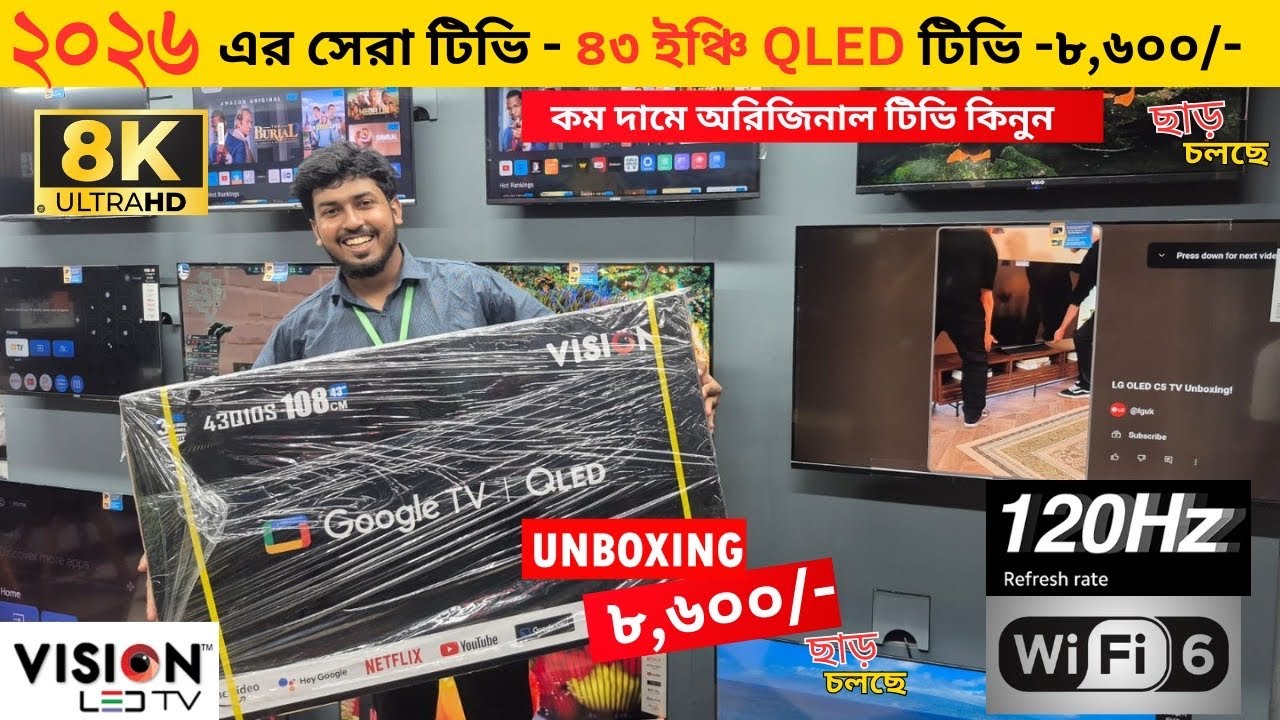 Vision 43 Inch QLED Google Tv Unboxing BD 2026 | Vision  43” Q10S Google Tv Price In Bangladesh | Tv