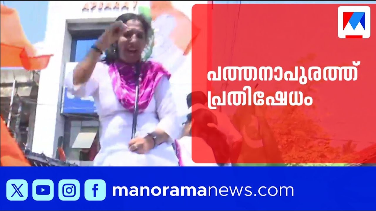 ഗണേഷ് കുമാറിനെതിരെ യൂത്ത് കോൺഗ്രസ് പ്രതിഷേധം; രാജി ആവശ്യപ്പെട്ട് മാർച്ച് | KB Ganesh Kumar