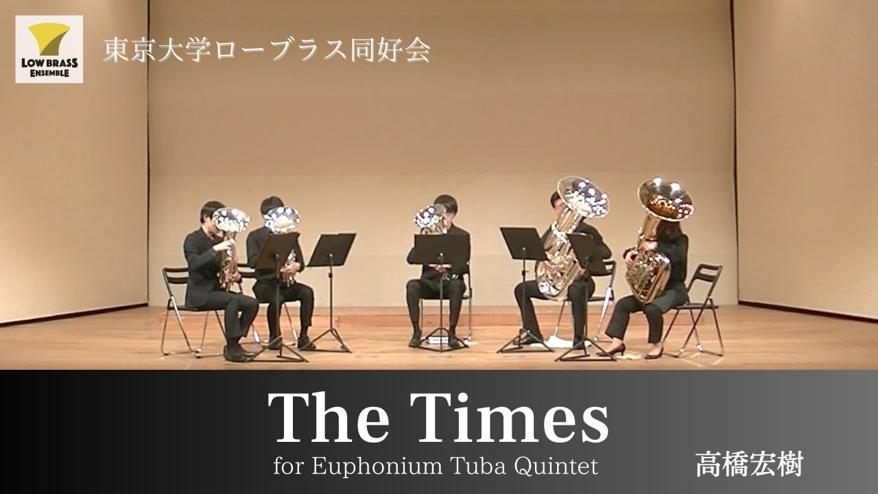 The Times / バリテューバ五重奏【東京大学ローブラス同好会】