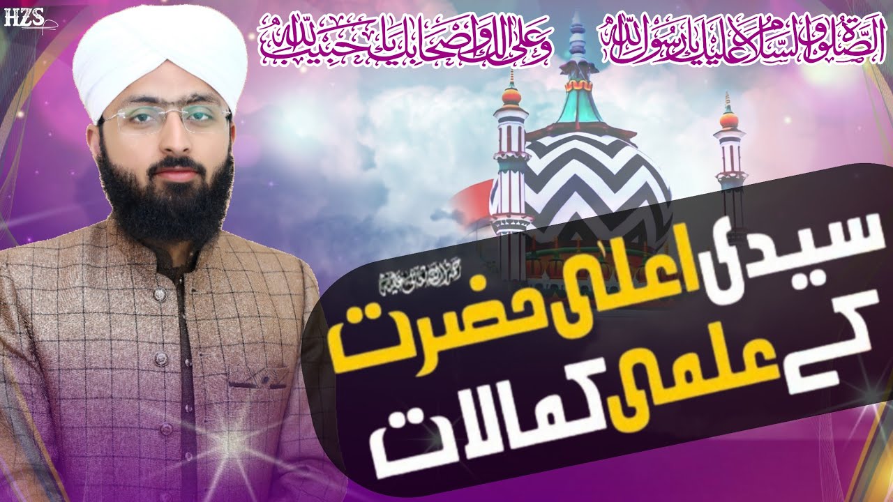 Shan e Ala Hazrat Imam Ahmad Raza Khan || Ala Hazrat Ka Ilmi Muqam  || Allama Zeeshan Madani Attari