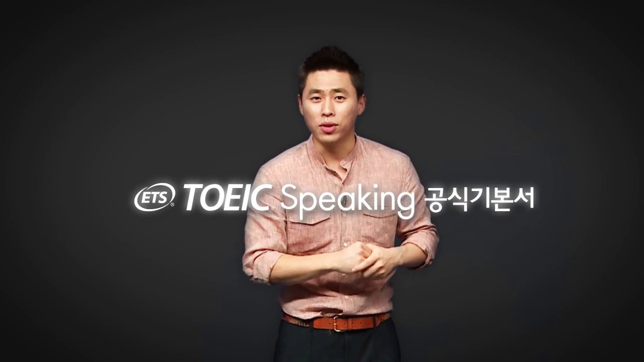 [YBM인강] ETS TOEIC&reg; Speaking 공식기본서