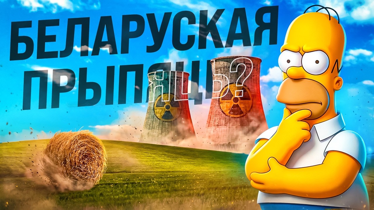 Астравец: Чаму не пабудавалі вялікі горад атамшчыкаў?