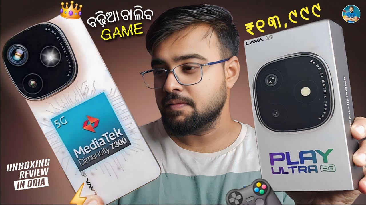 Best Gaming Phone⚡Lava Play Ultra 5G Unboxing Review Odia - D7300, 64MP, 120Hz Amoled Display, IP64