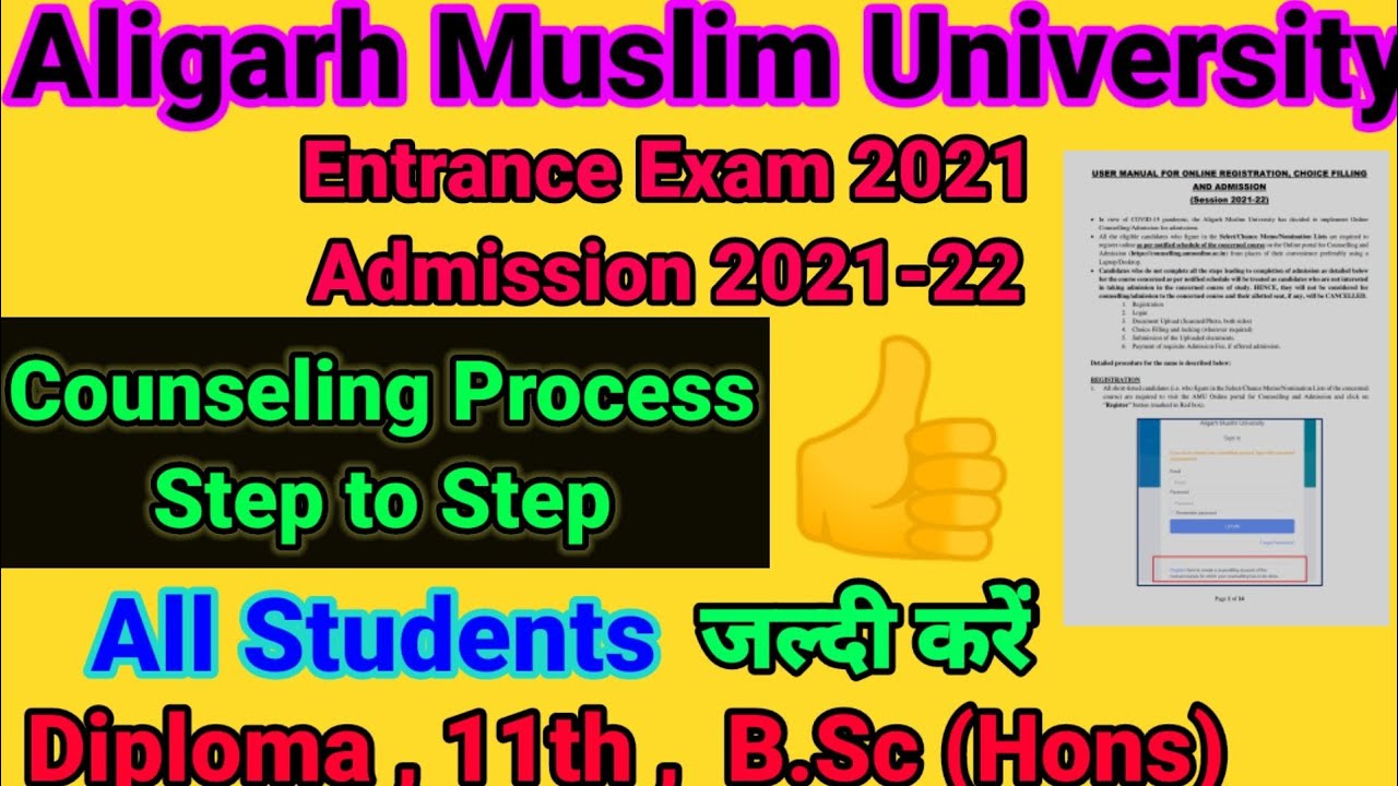 amu counseling  step to step 2021 || amu counseling 2021 || amu counseling 2021 || amu results 2021