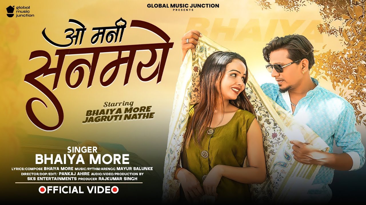 O Mani Sanam Ye | 