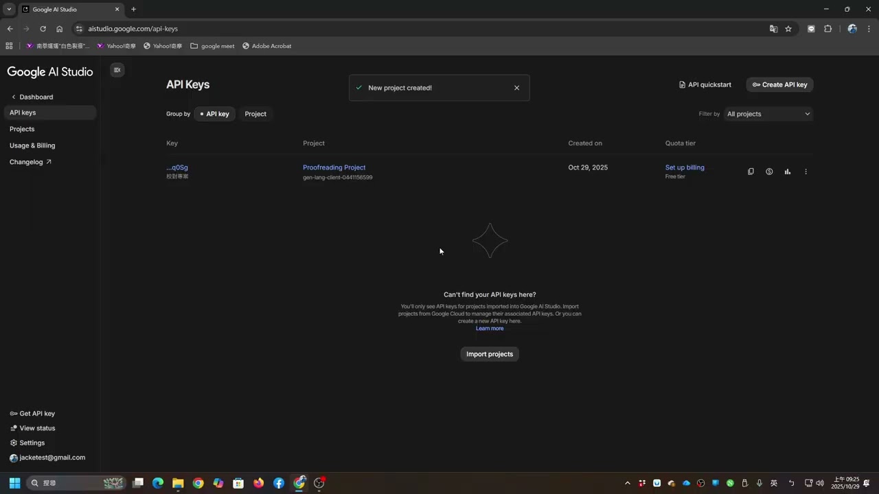 如何取得google gemini API Key