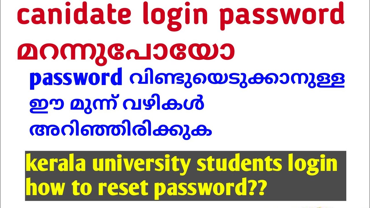 how to reset students login password? kerala university
