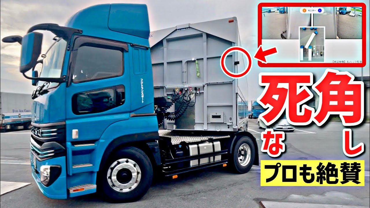 見えない所が見える！トレーラーに小型カメラを装着して走ってみた！