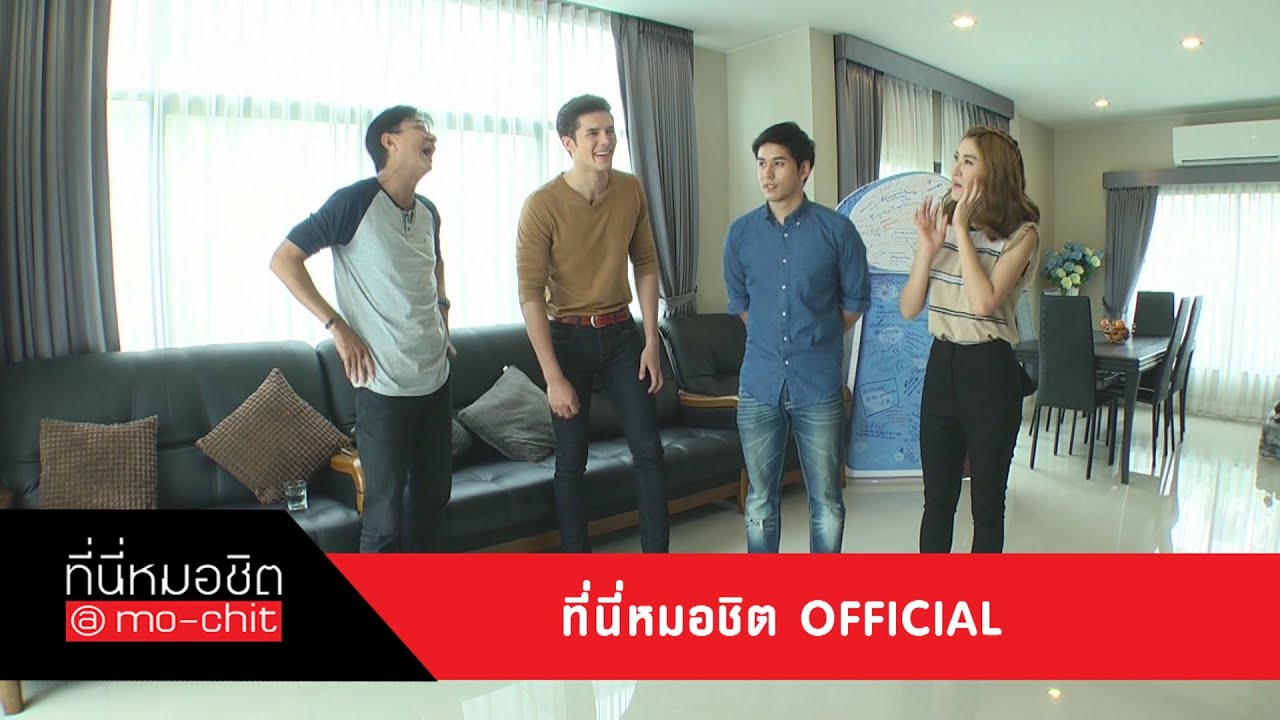 ที่นี่หมอชิต | มิกค์-อั๋น ภารกิจพิชิตใจเด็ก | 8 พ.ย. 58 | (1/5)